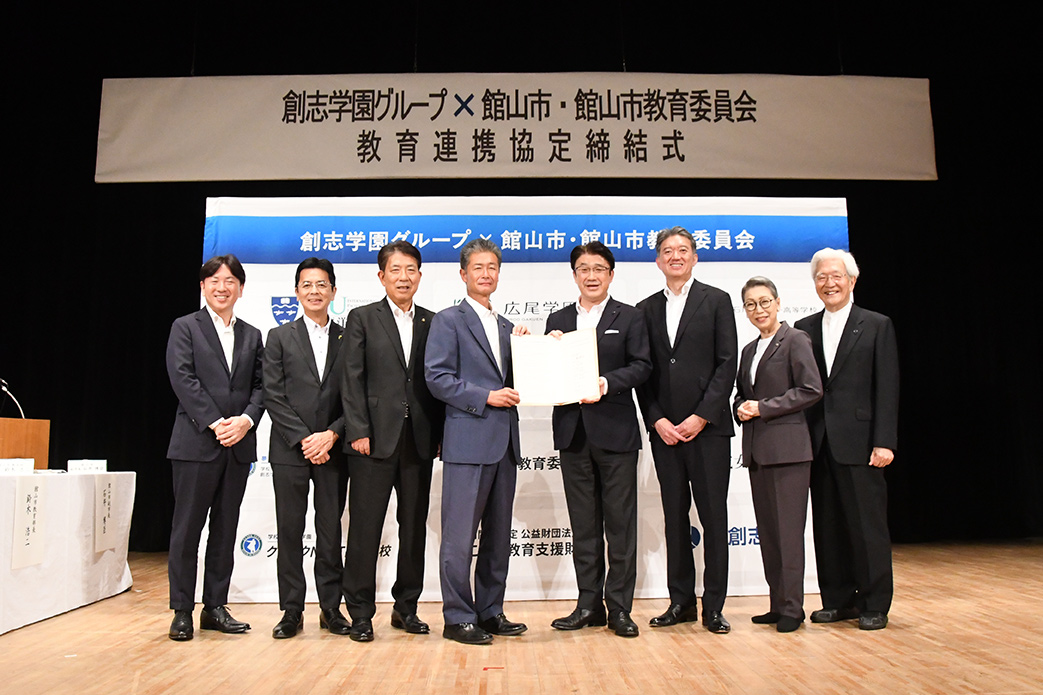 館山市との教育連携協定を締結ー地域の教育課題解決と人材育成へー